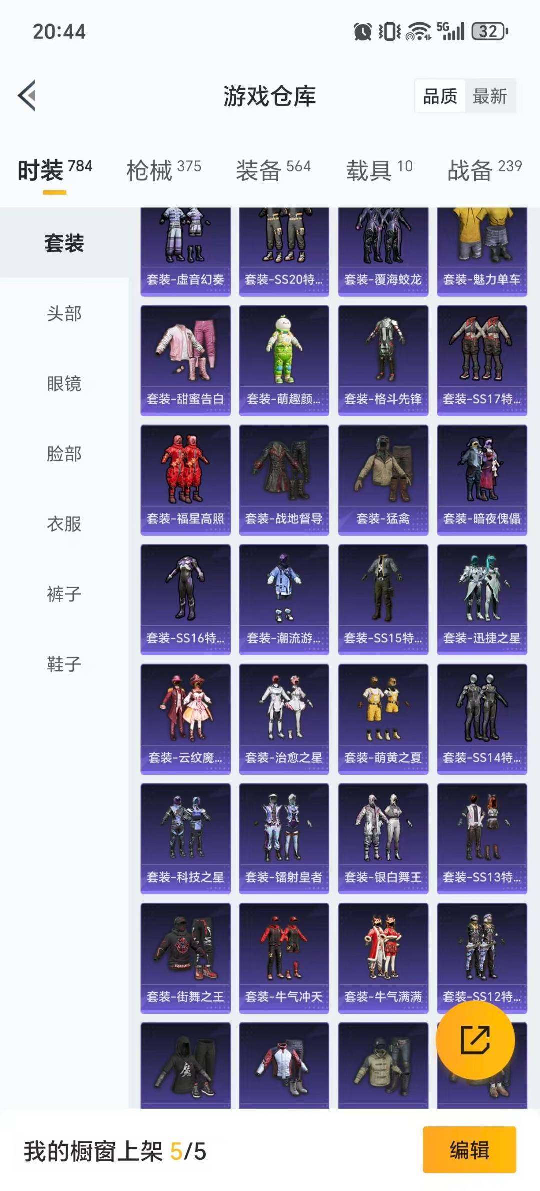 HPQM461130和平精英账号详情图44