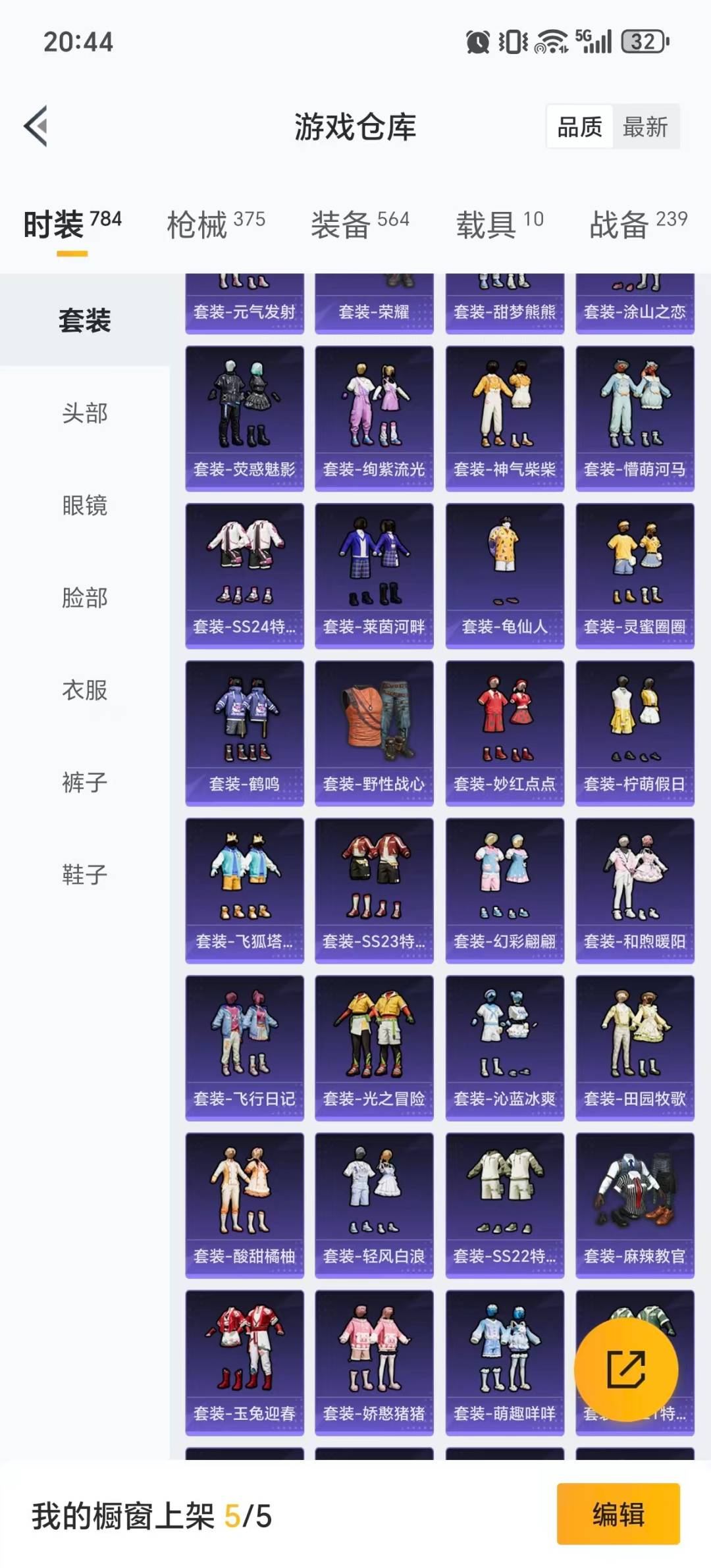 HPQM461130和平精英账号详情图46