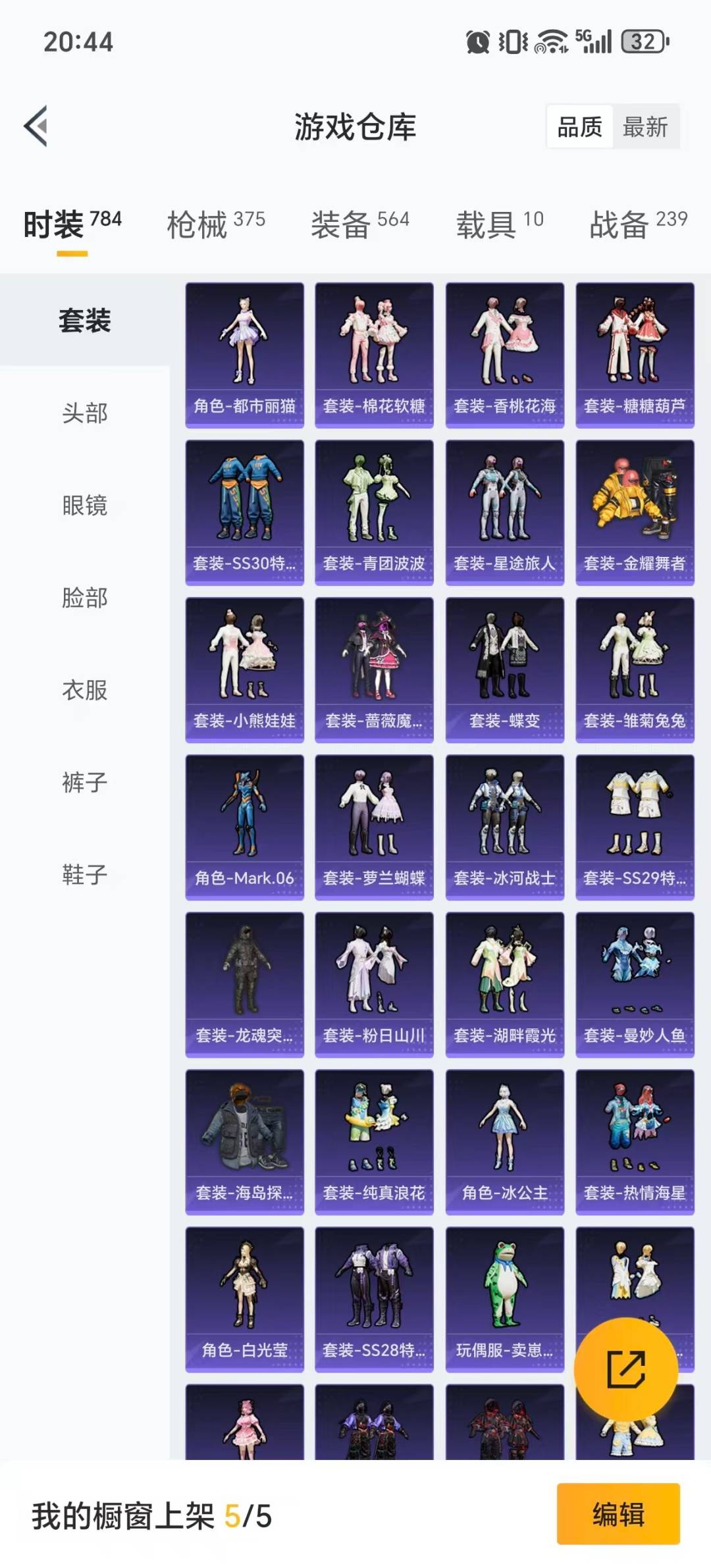 HPQM461130和平精英账号详情图49