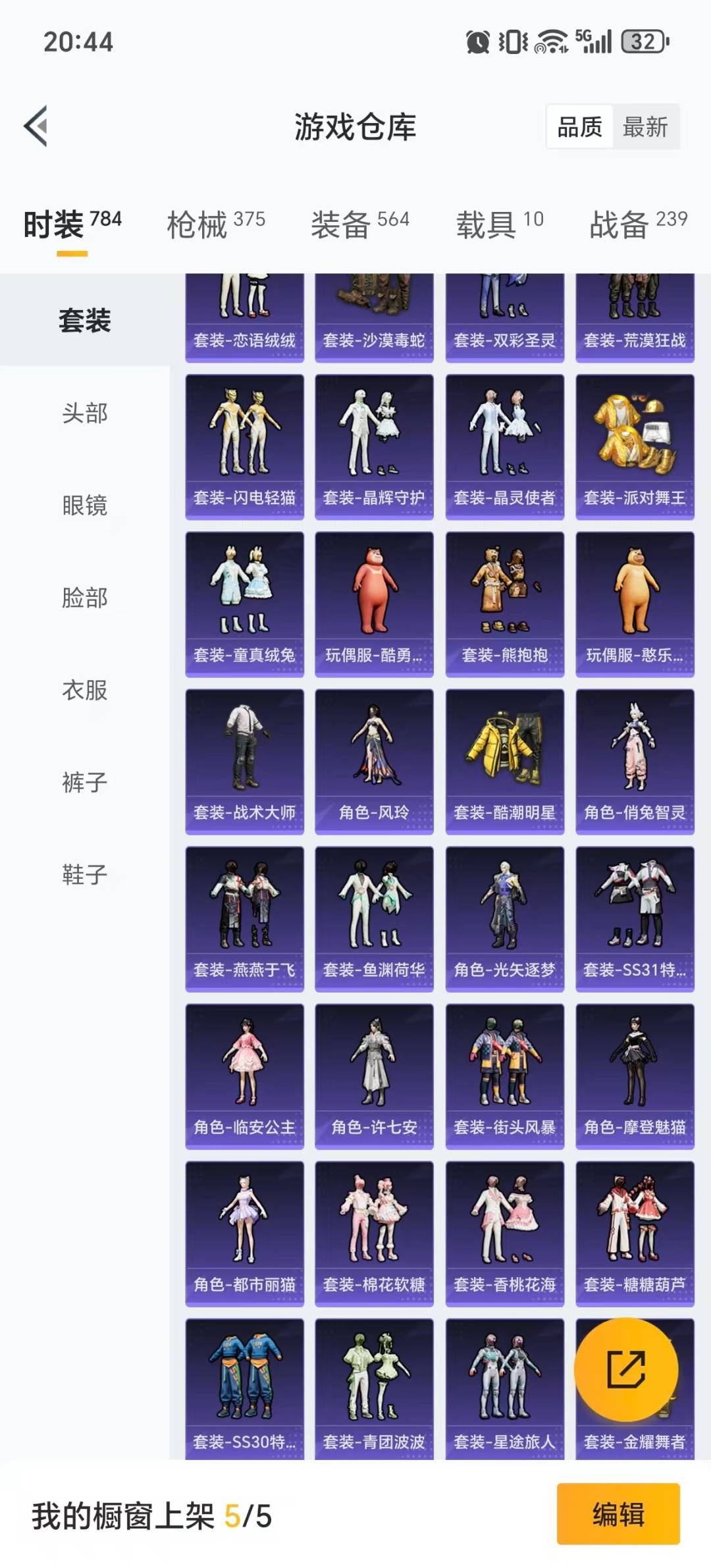 HPQM461130和平精英账号详情图50