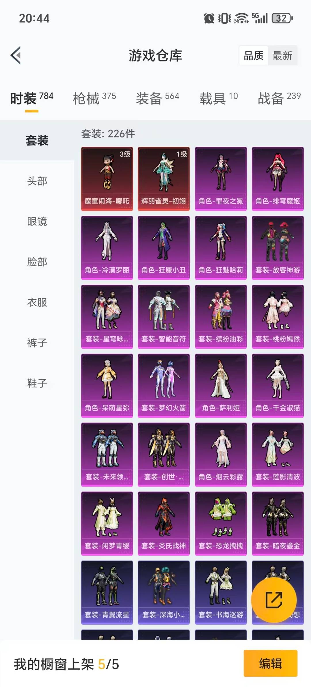 HPQM461130和平精英账号详情图53