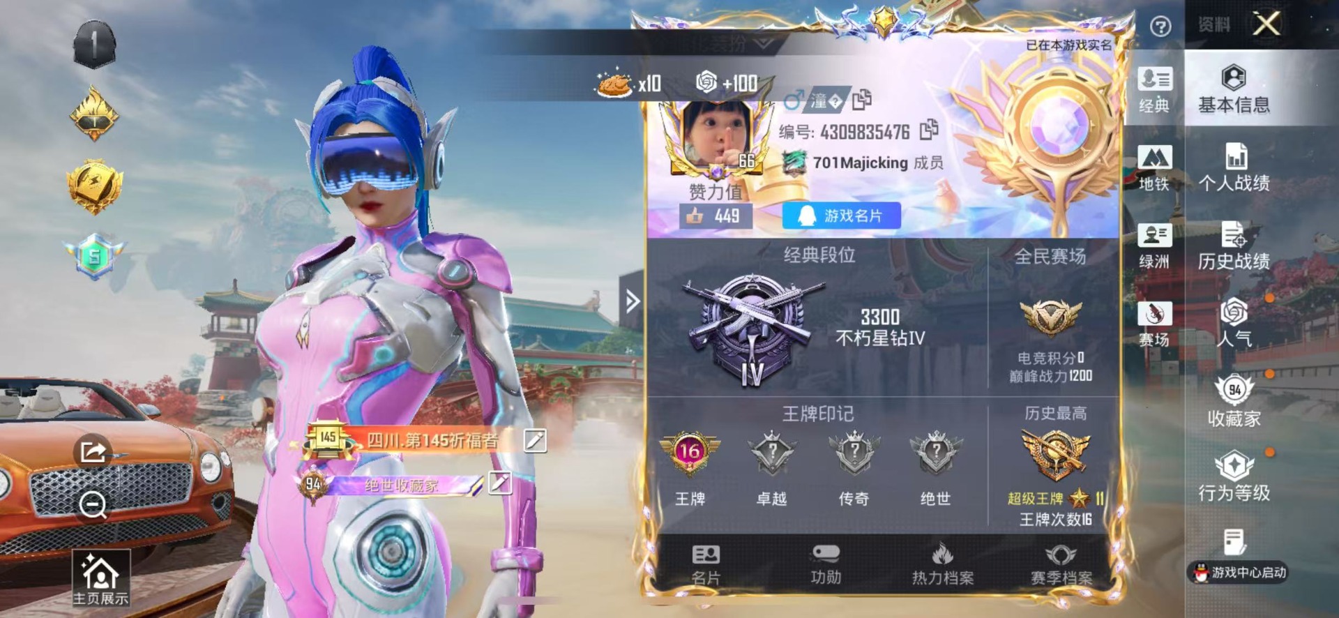 HPQM461130和平精英账号详情图54