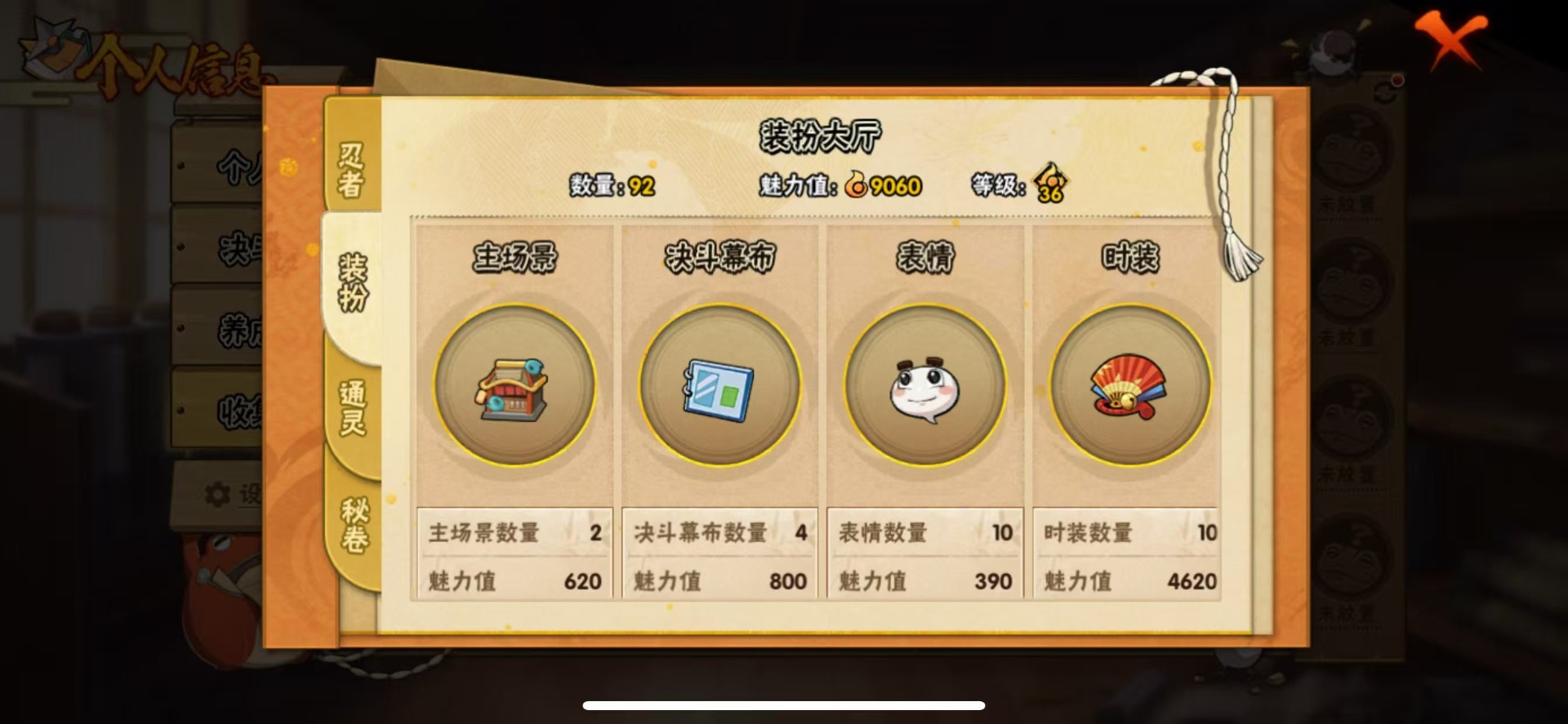 HYQM48262火影忍者账号详情图5