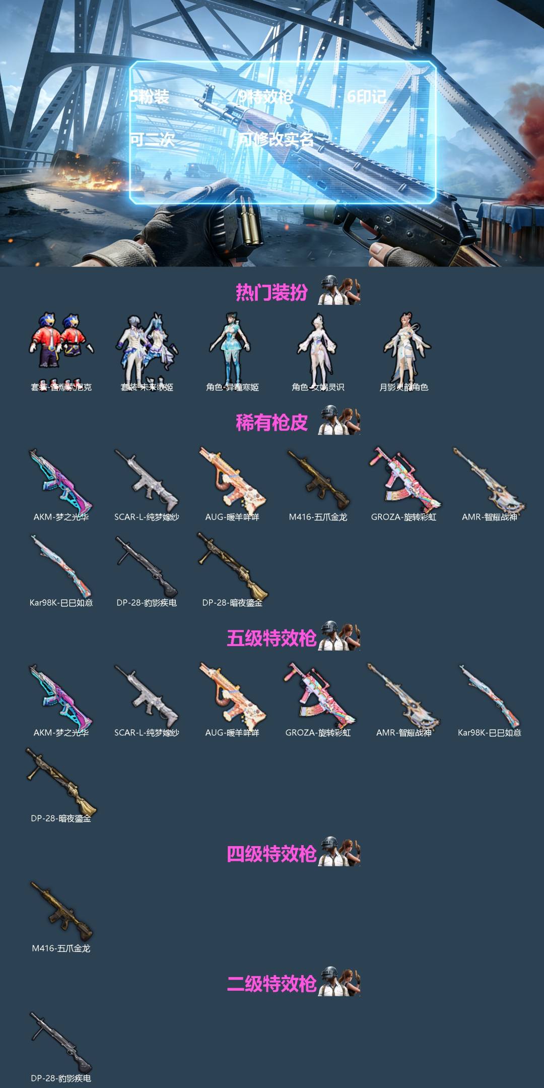 HPQM461221和平精英账号详情图3