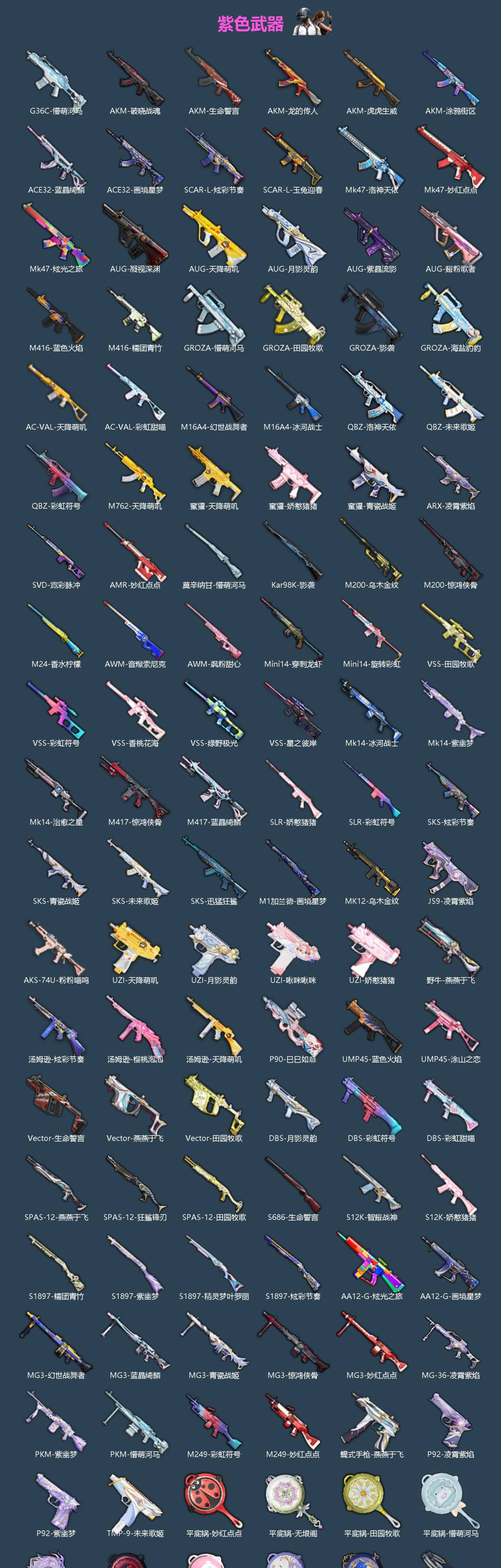 HPQM461221和平精英账号详情图5