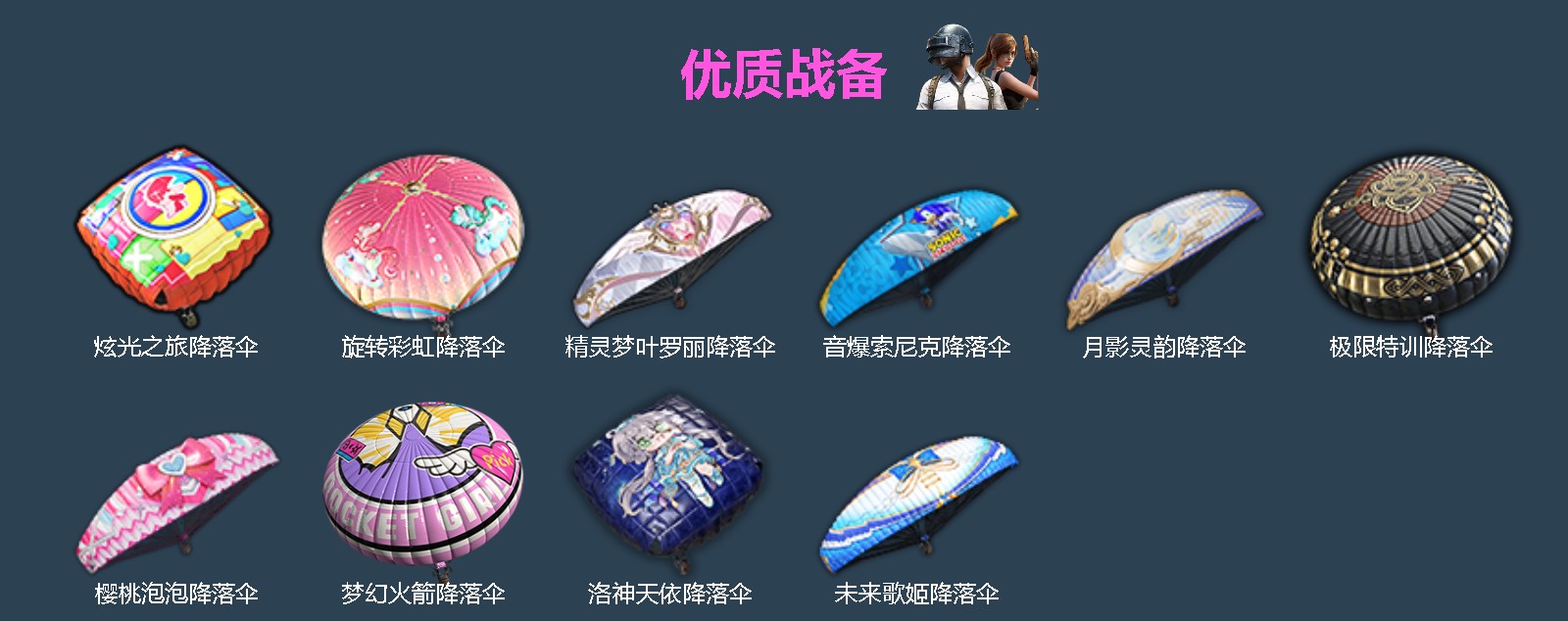 HPQM461221和平精英账号详情图6