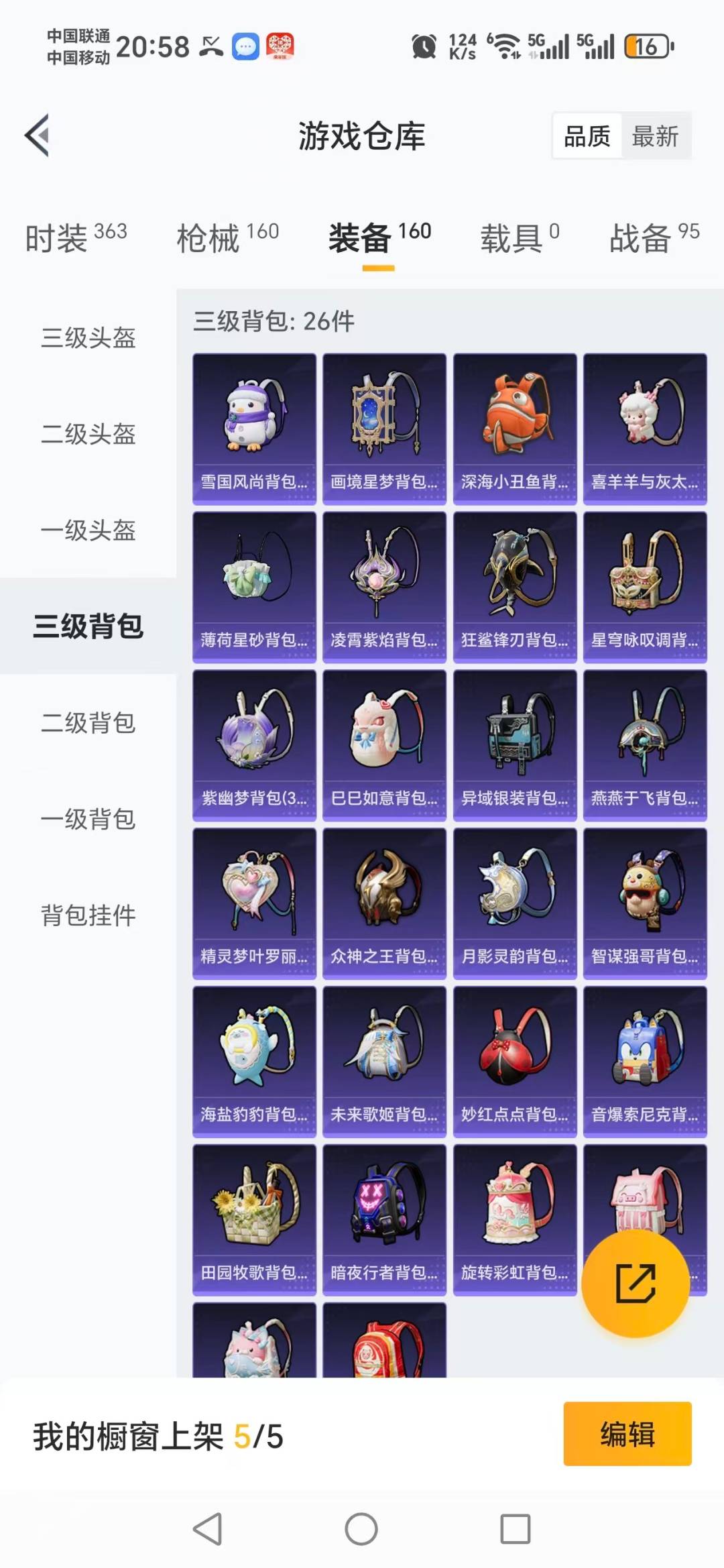 HPQM461221和平精英账号详情图8