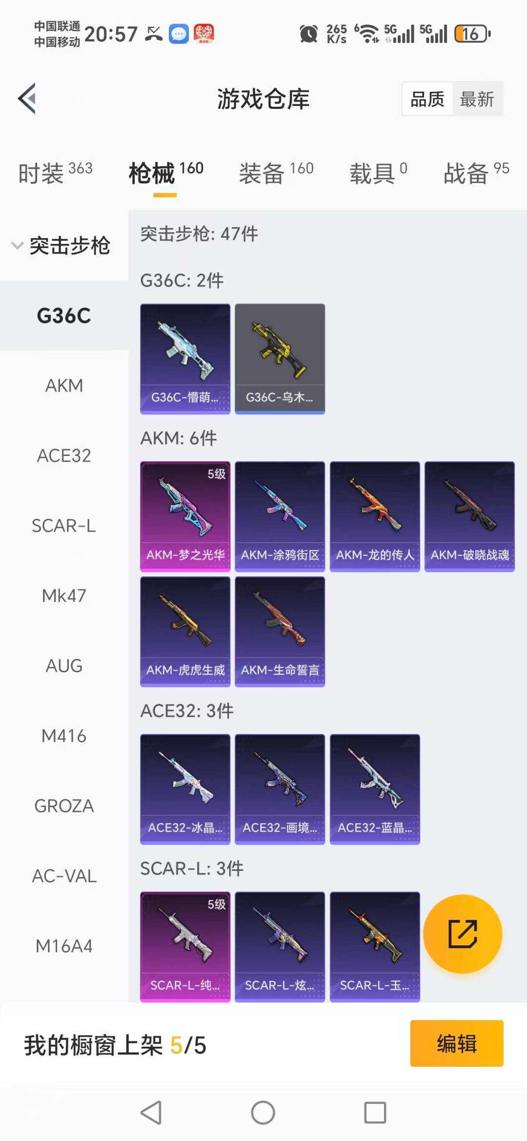 HPQM461221和平精英账号详情图17