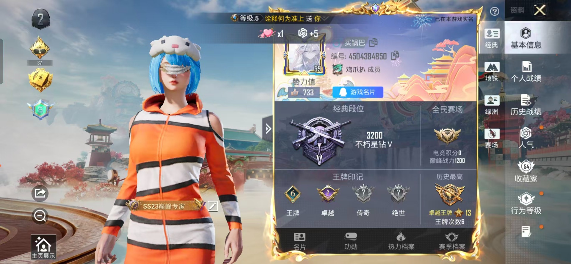 HPQM461221和平精英账号详情图21