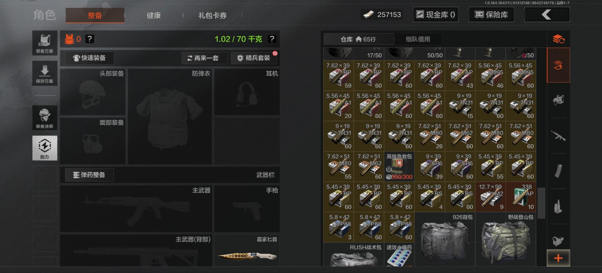 AQQM47017暗区突围账号详情图4