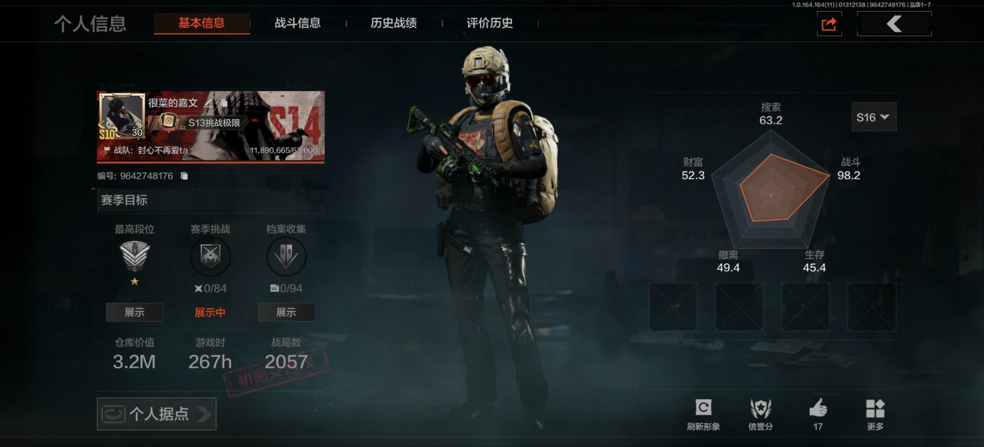 AQQM47017暗区突围账号详情图6