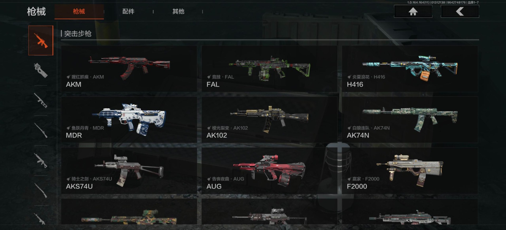 AQQM47017暗区突围账号详情图8