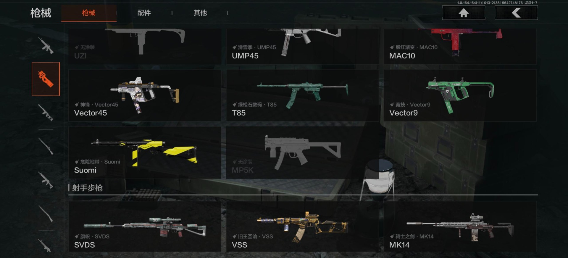 AQQM47017暗区突围账号详情图11