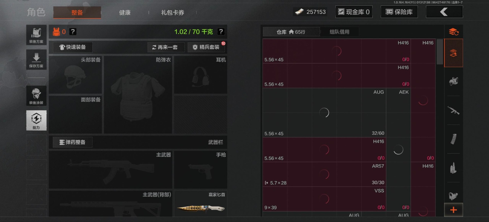 AQQM47017暗区突围账号详情图13