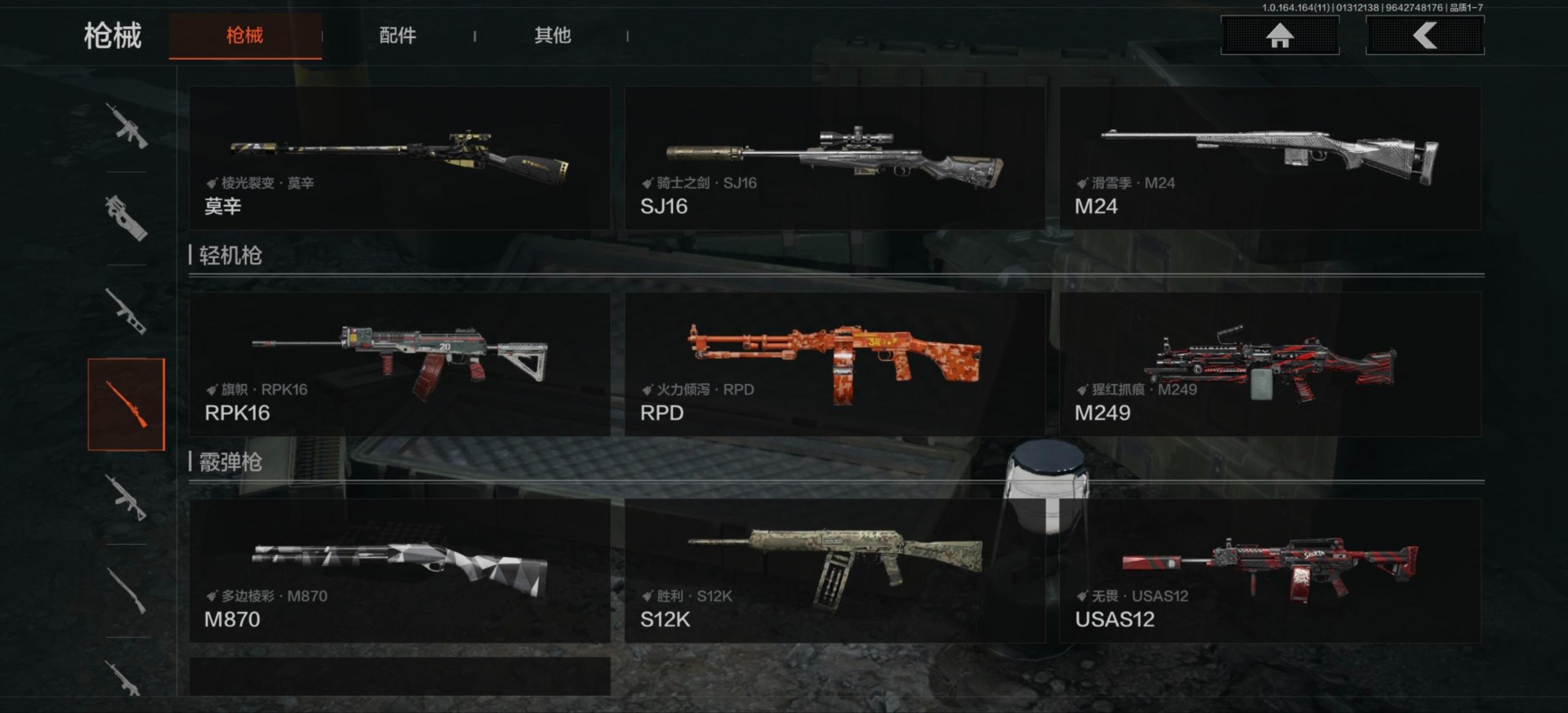 AQQM47017暗区突围账号详情图14