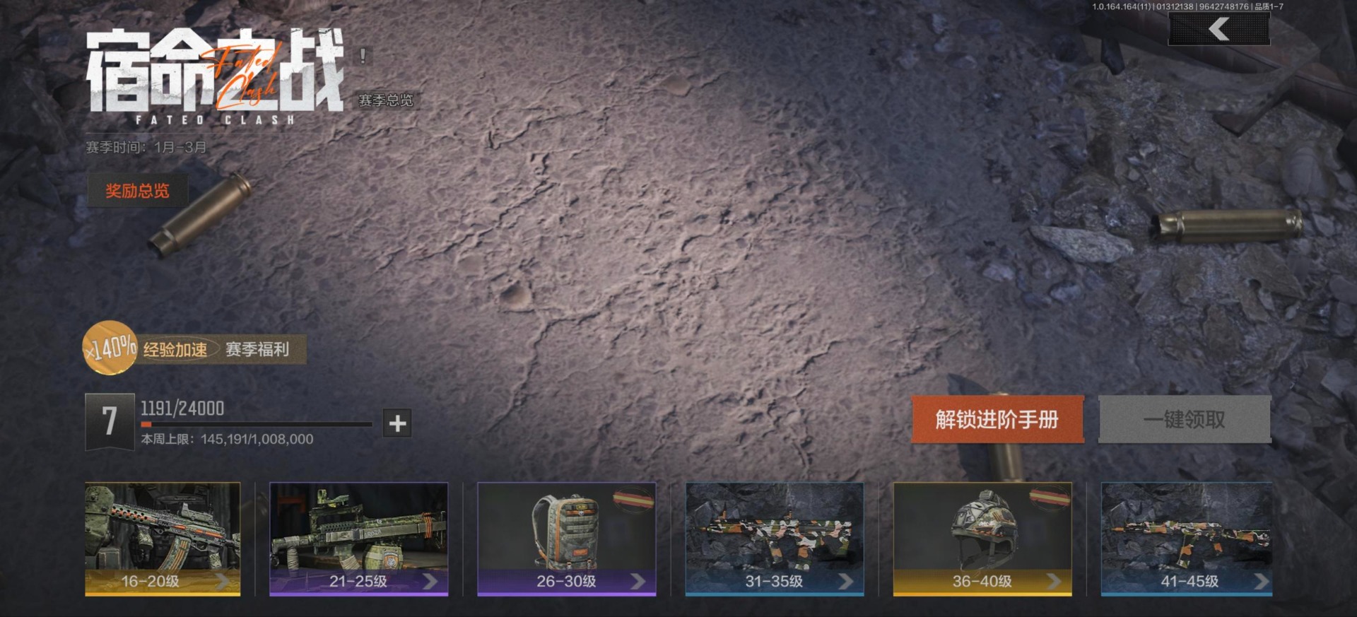 AQQM47017暗区突围账号详情图15