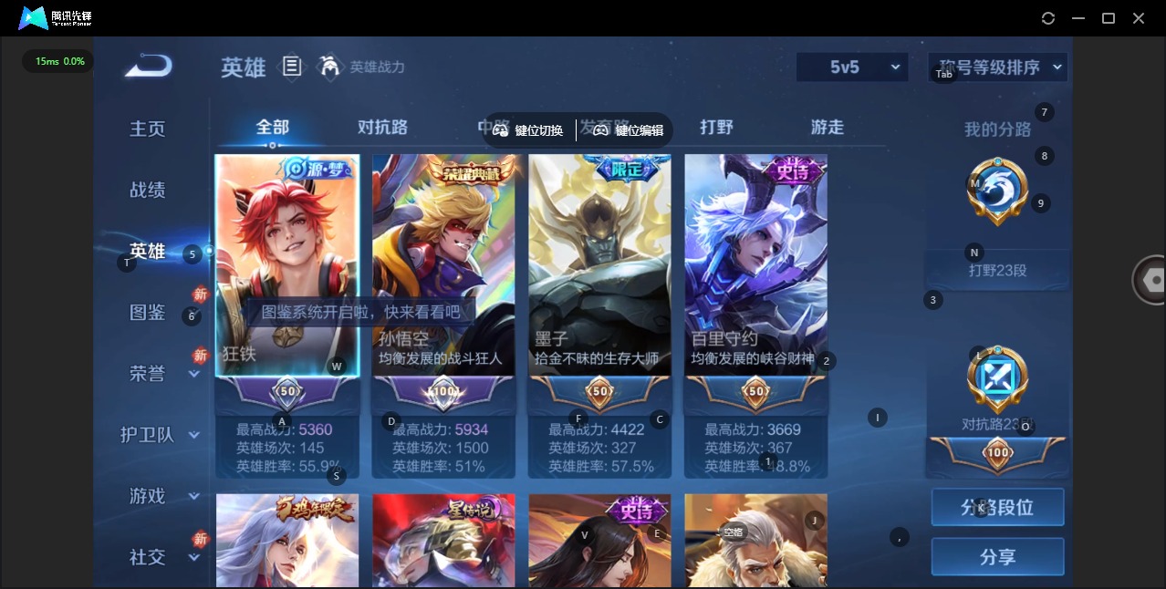 WZCMW4115809王者荣耀账号详情图5