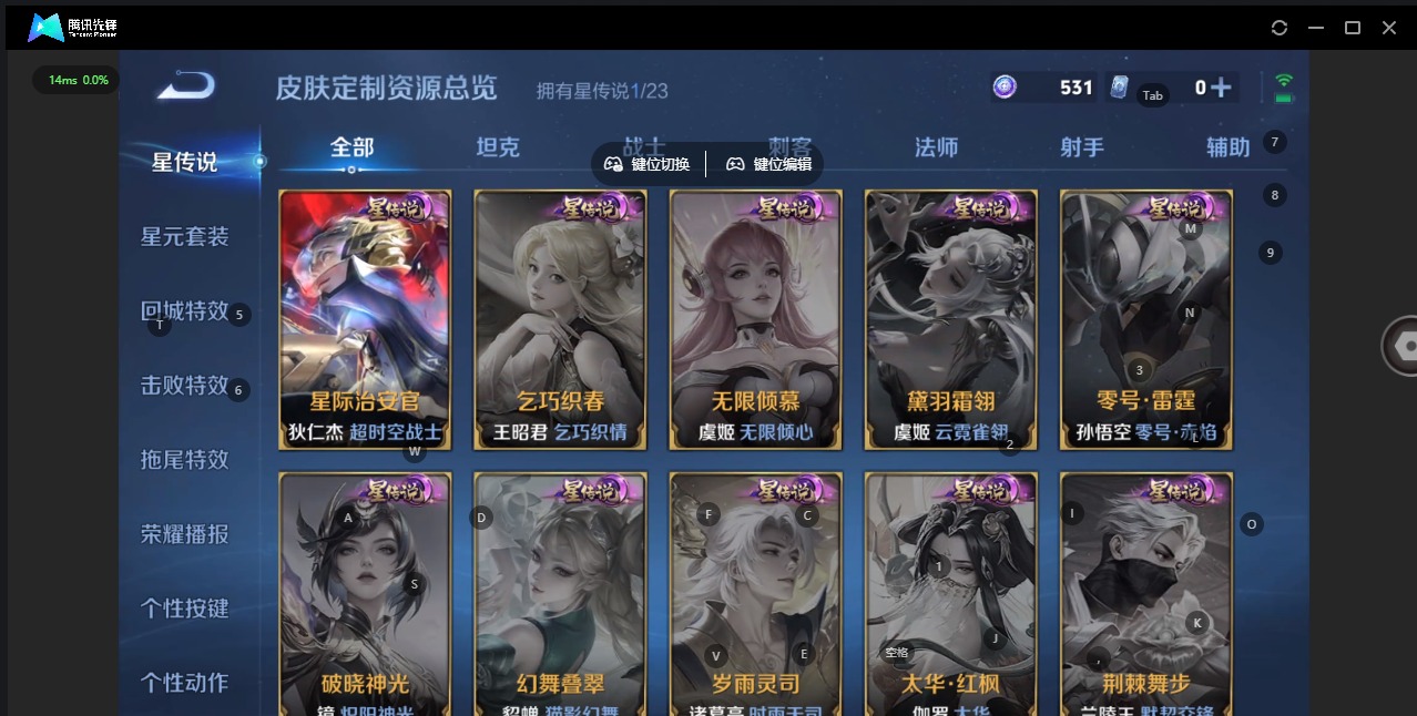 WZCMW4115809王者荣耀账号详情图9