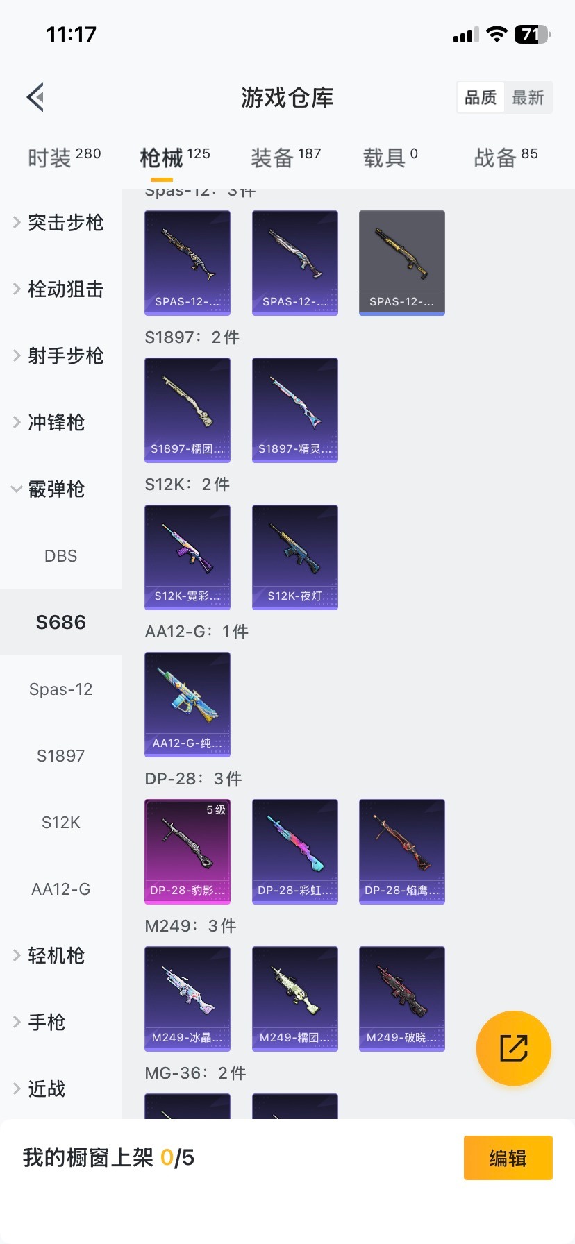 HPCMW461755和平精英账号详情图5