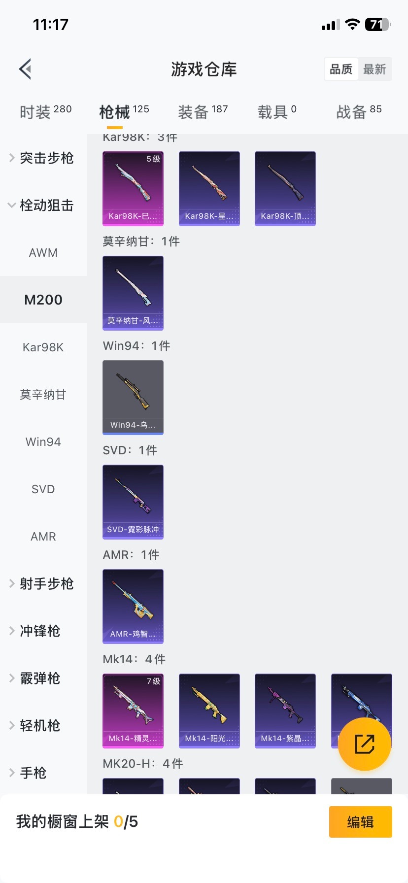 HPCMW461755和平精英账号详情图6