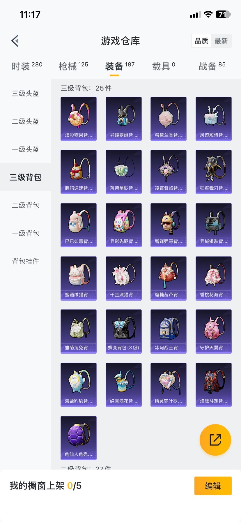 HPCMW461755和平精英账号详情图8