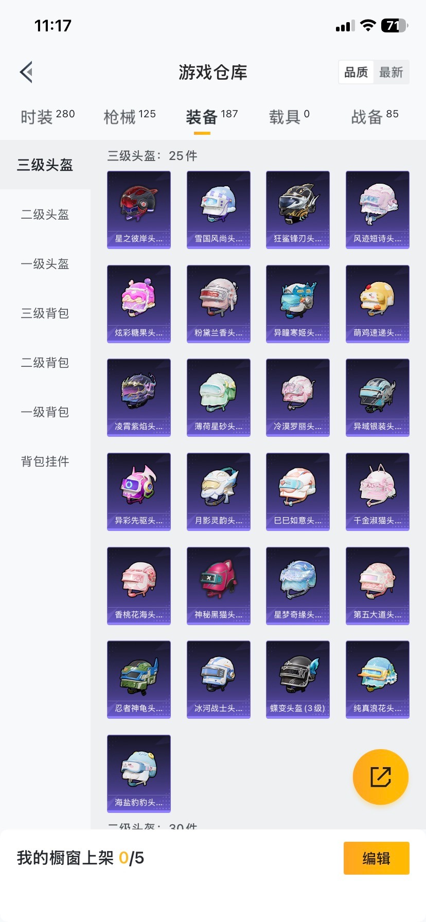 HPCMW461755和平精英账号详情图10