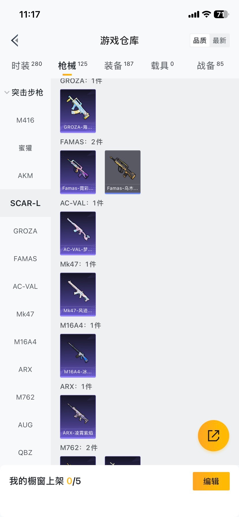 HPCMW461755和平精英账号详情图13