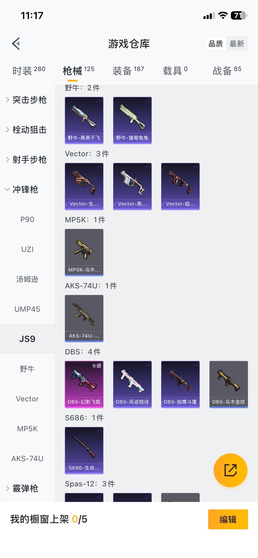 HPCMW461755和平精英账号详情图15