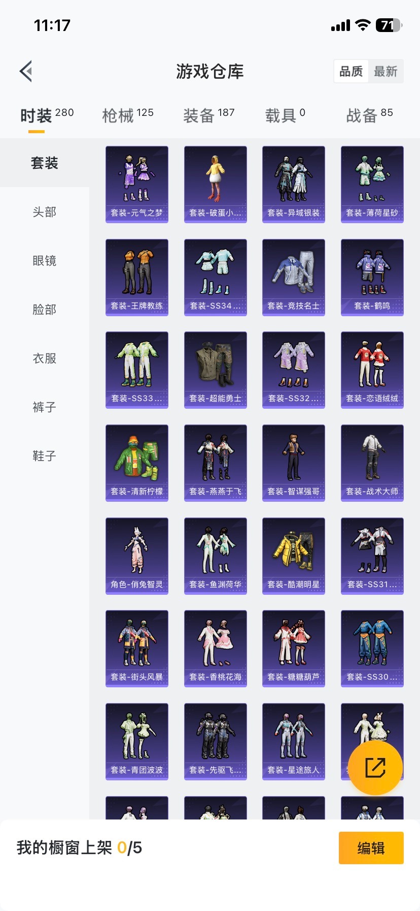 HPCMW461755和平精英账号详情图16