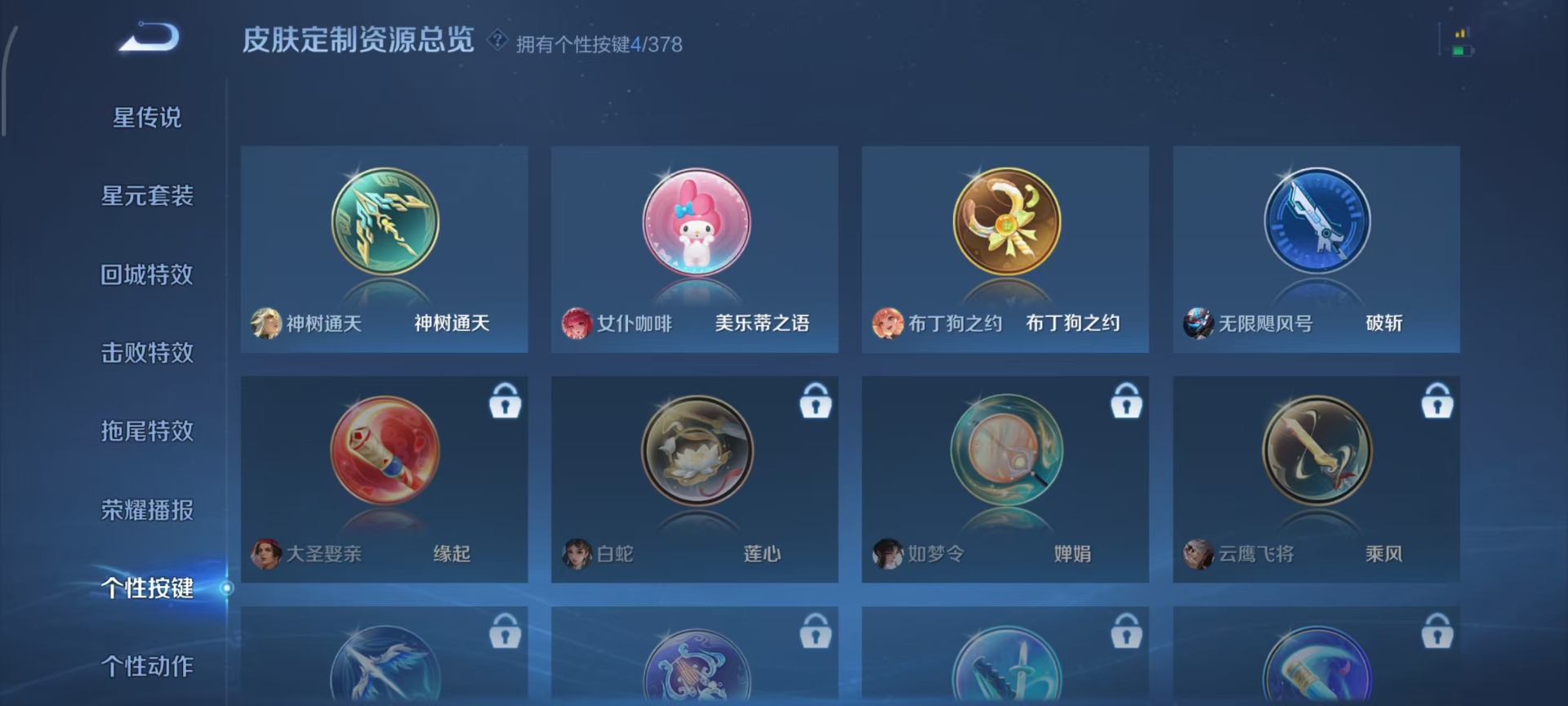 WZQM4114989王者荣耀账号详情图4