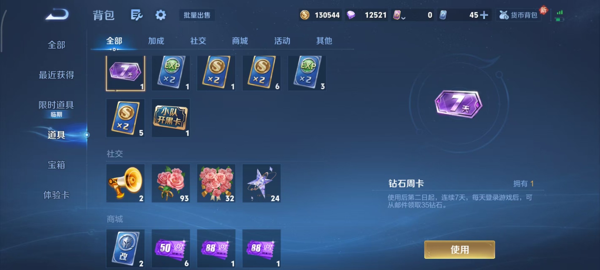 WZQM4114989王者荣耀账号详情图8