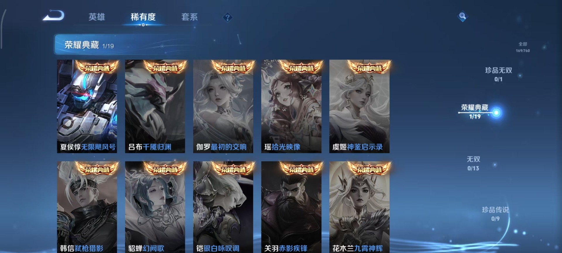 WZQM4114989王者荣耀账号详情图11