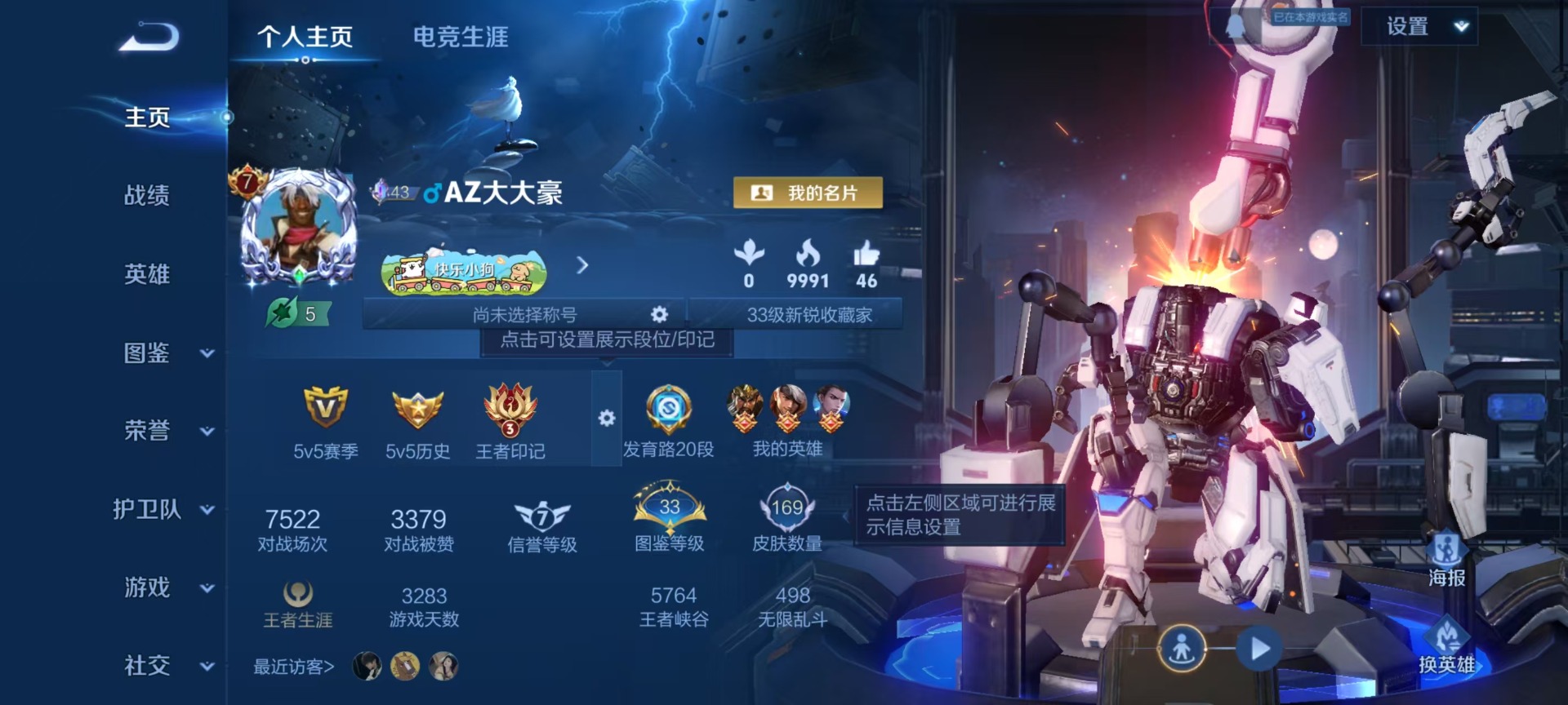 WZQM4114989王者荣耀账号详情图14