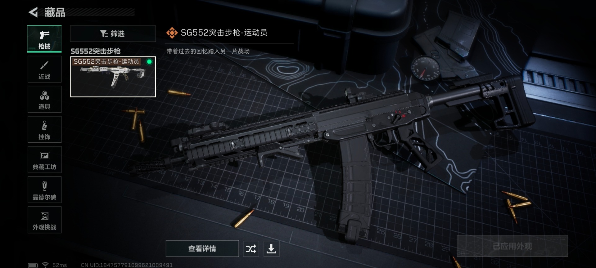 SJZQM432454三角洲行动账号详情图4