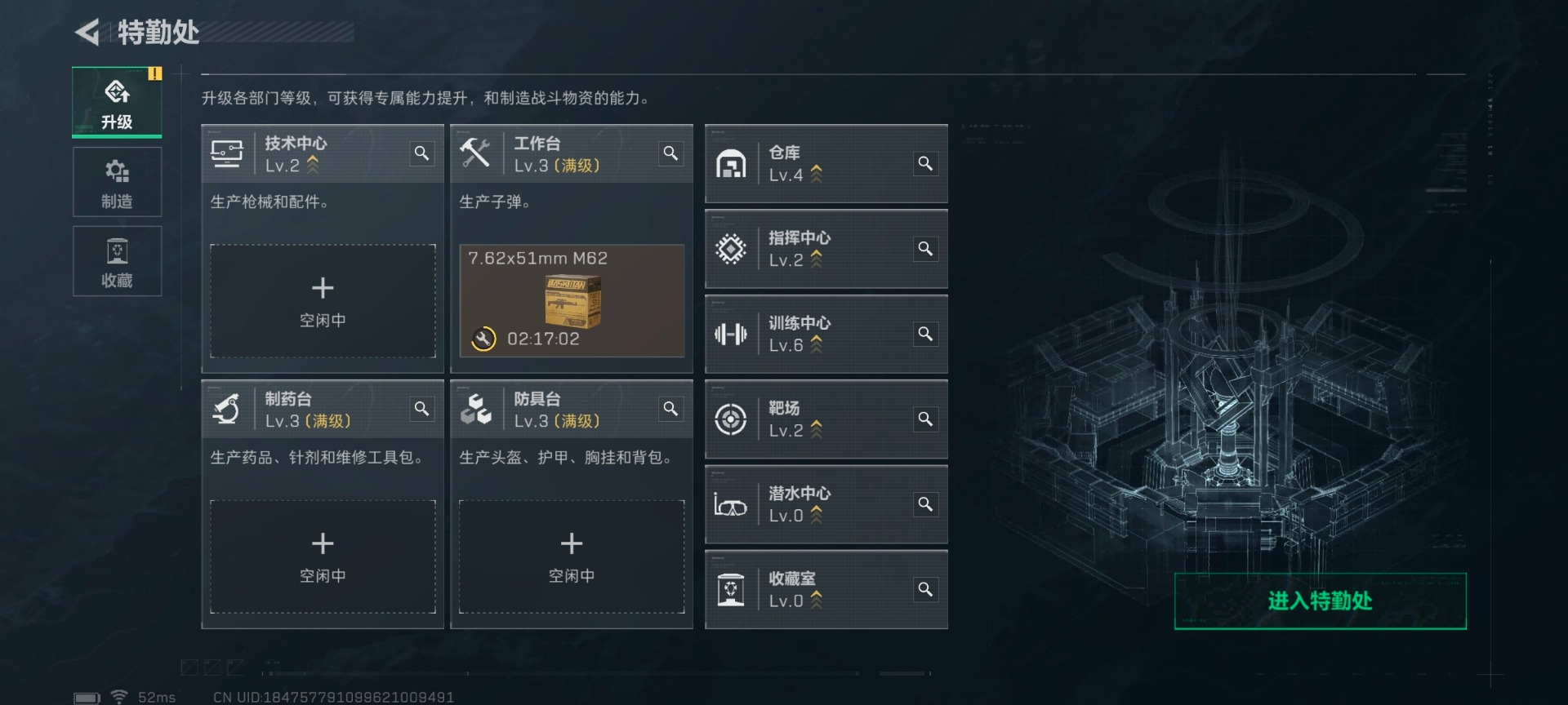 SJZQM432454三角洲行动账号详情图7