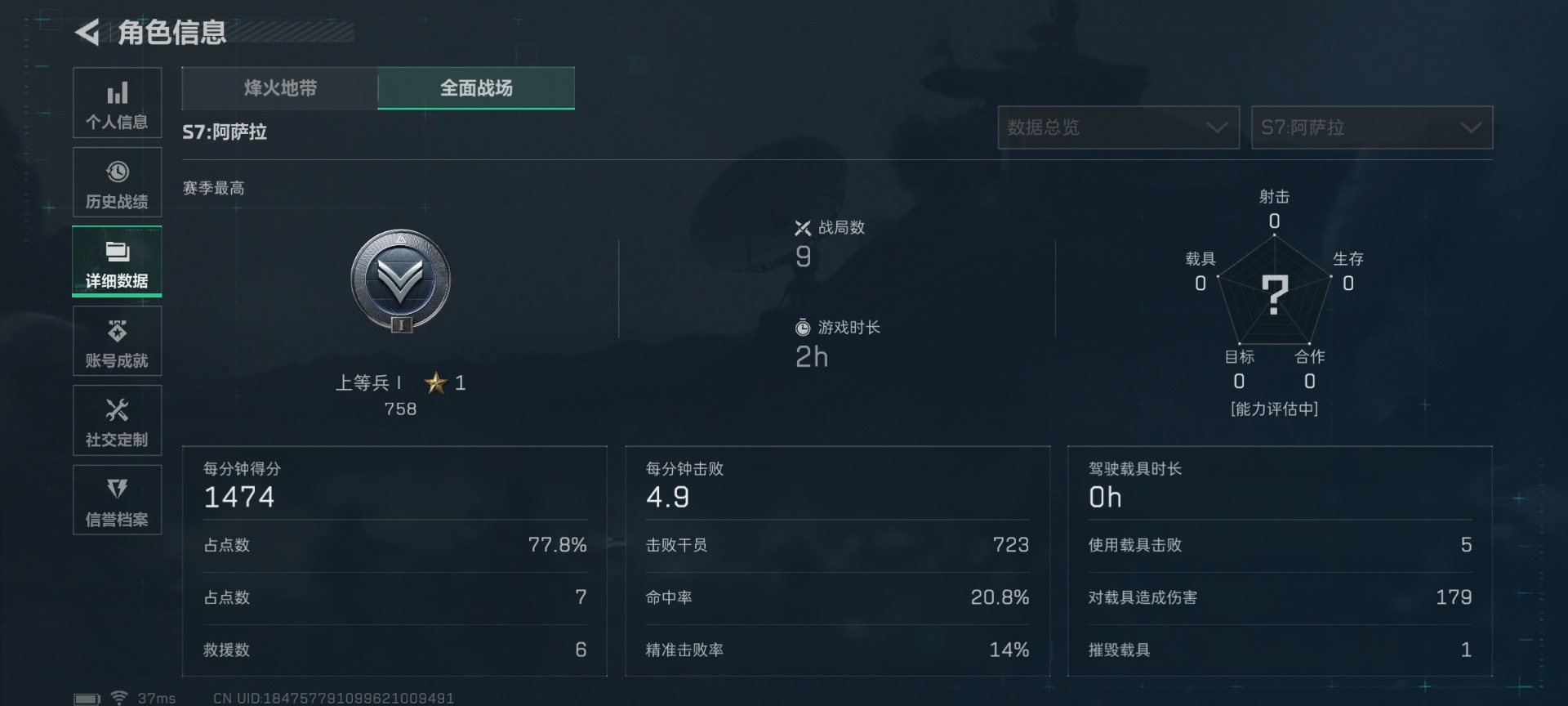 SJZQM432454三角洲行动账号详情图6