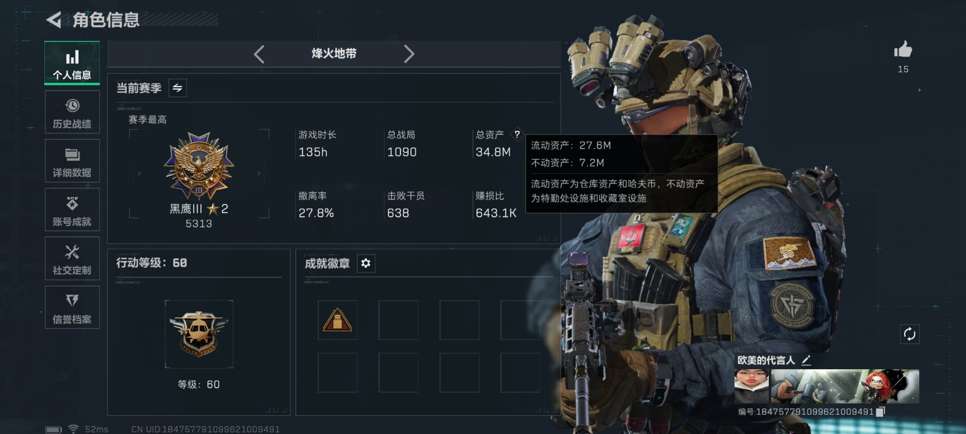 SJZQM432454三角洲行动账号详情图8