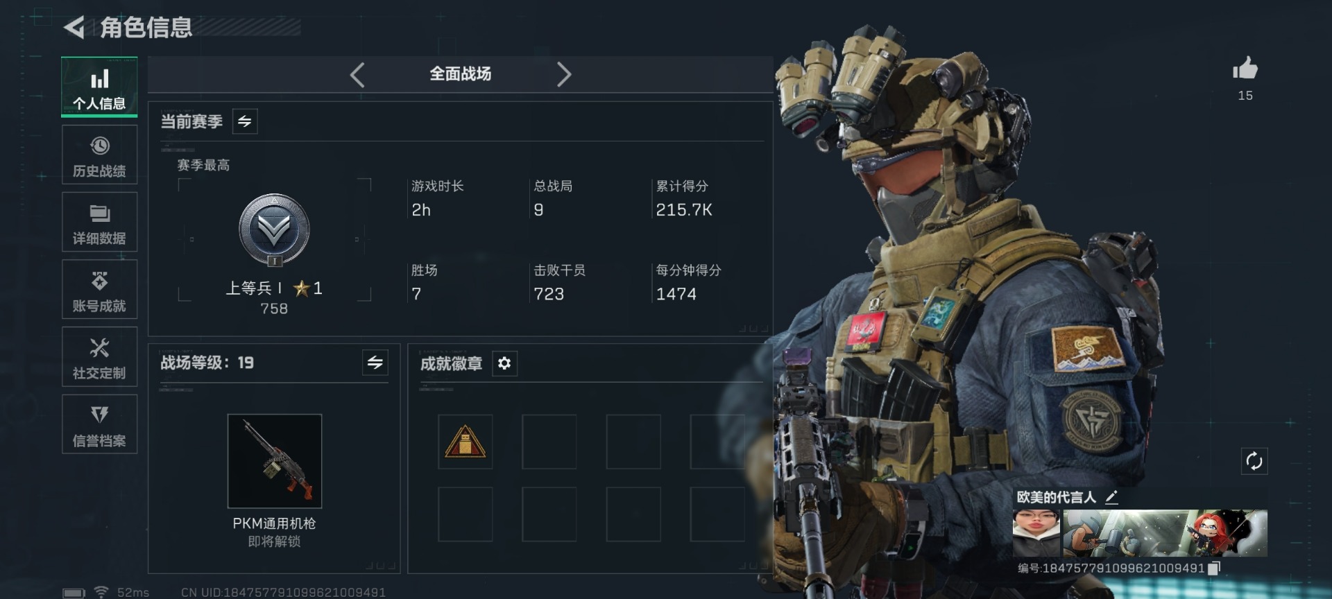 SJZQM432454三角洲行动账号详情图9