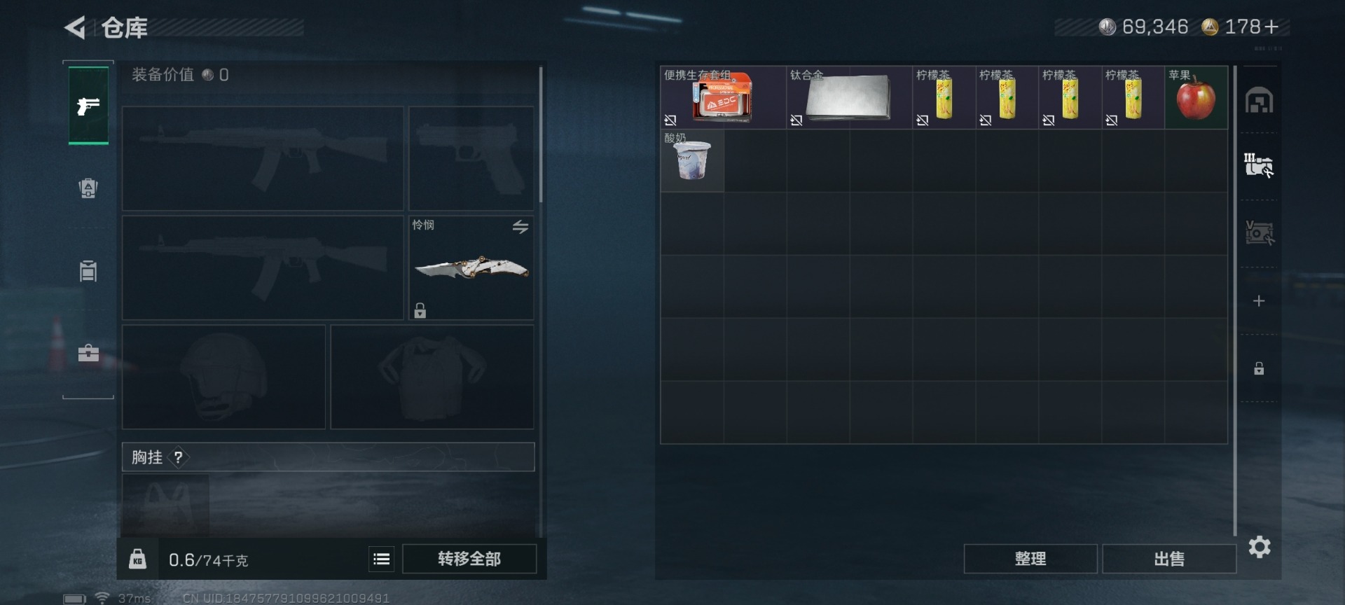 SJZQM432454三角洲行动账号详情图16