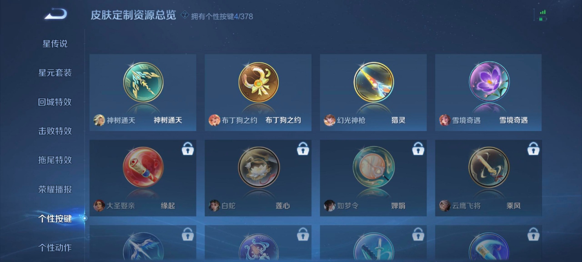 WZCMW4115811王者荣耀账号详情图3