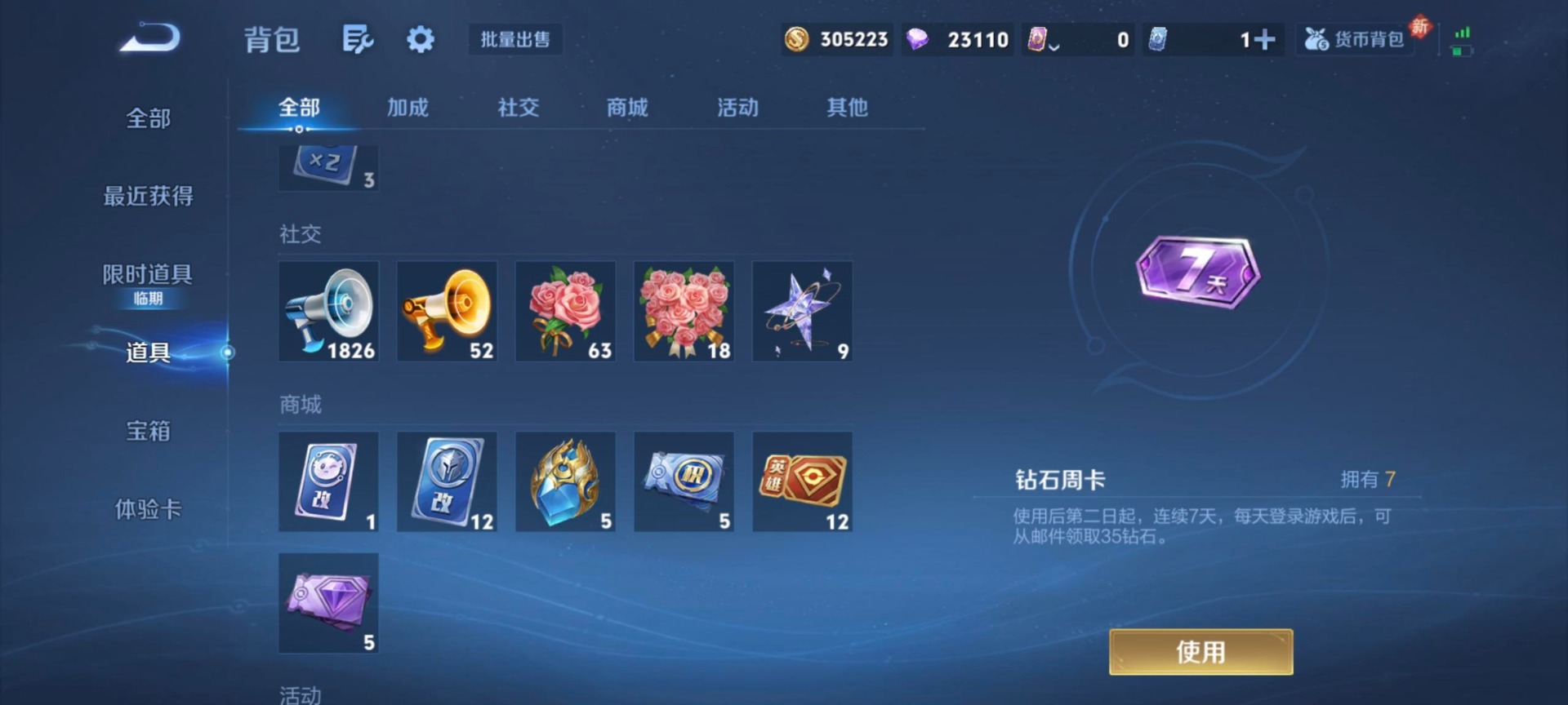 WZCMW4115811王者荣耀账号详情图5