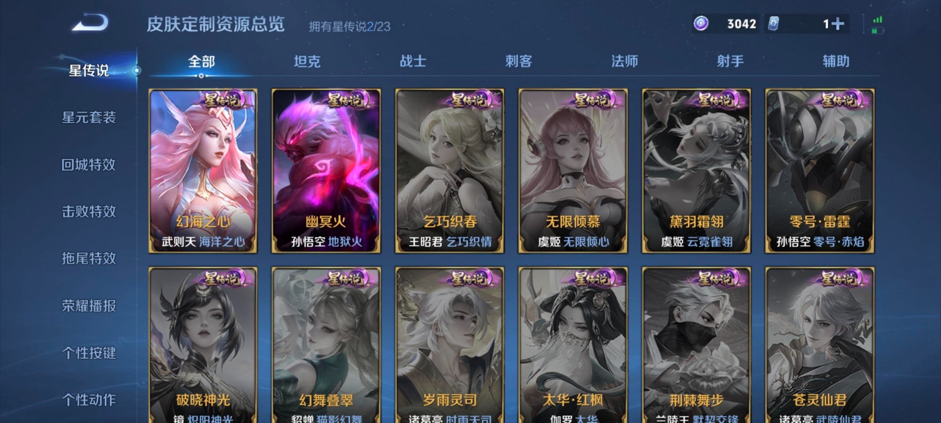 WZCMW4115811王者荣耀账号详情图8