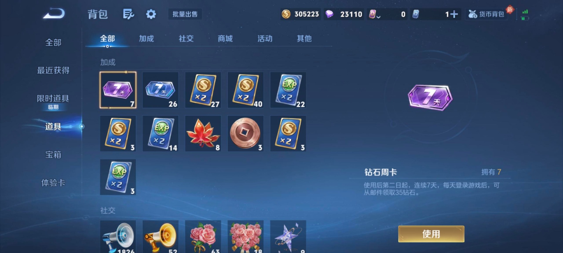 WZCMW4115811王者荣耀账号详情图9