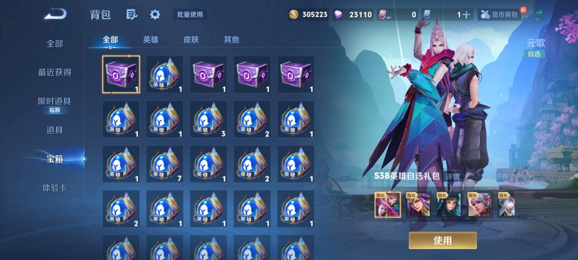 WZCMW4115811王者荣耀账号详情图12