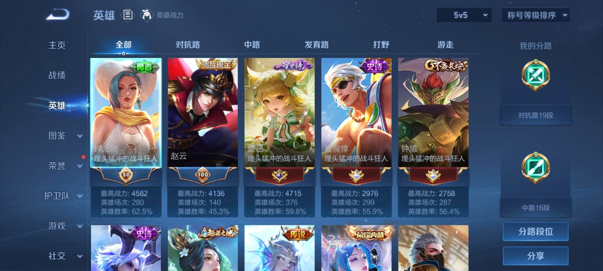 WZCMW4115811王者荣耀账号详情图14