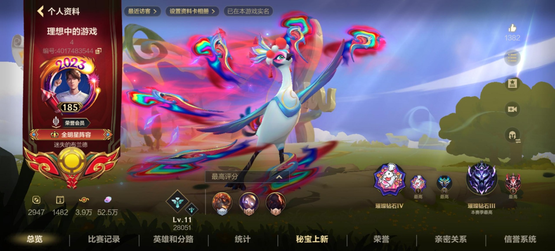 LOMQM40860LOL手游账号详情图3