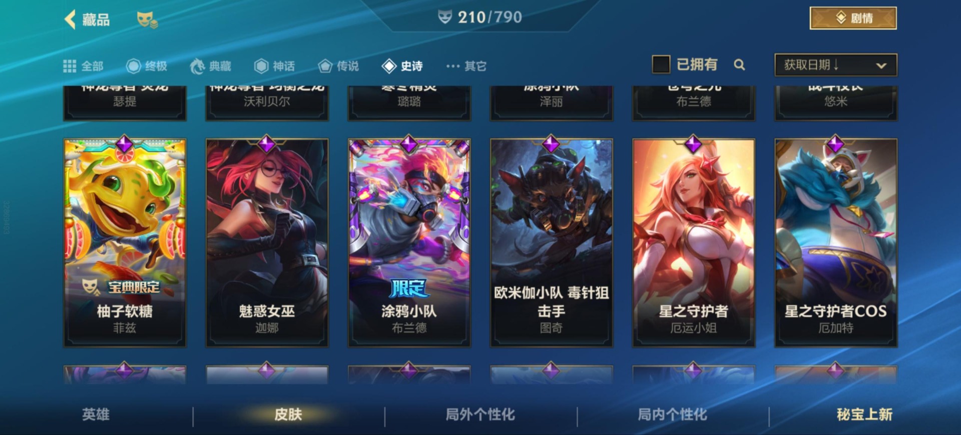 LOMQM40860LOL手游账号详情图17