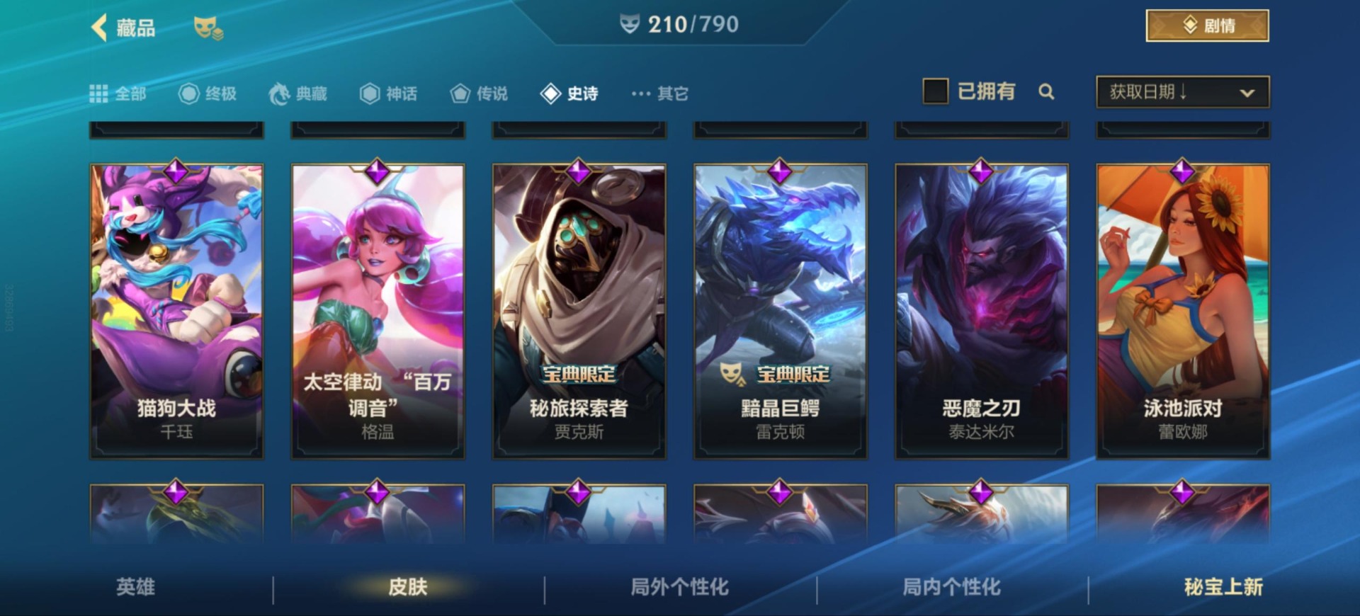 LOMQM40860LOL手游账号详情图18