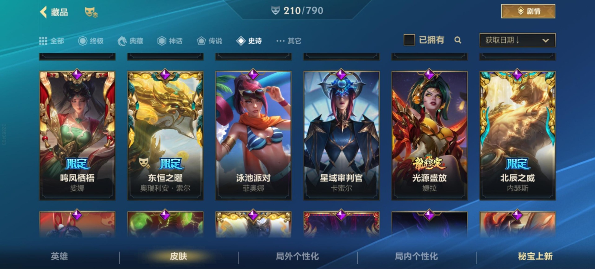 LOMQM40860LOL手游账号详情图21