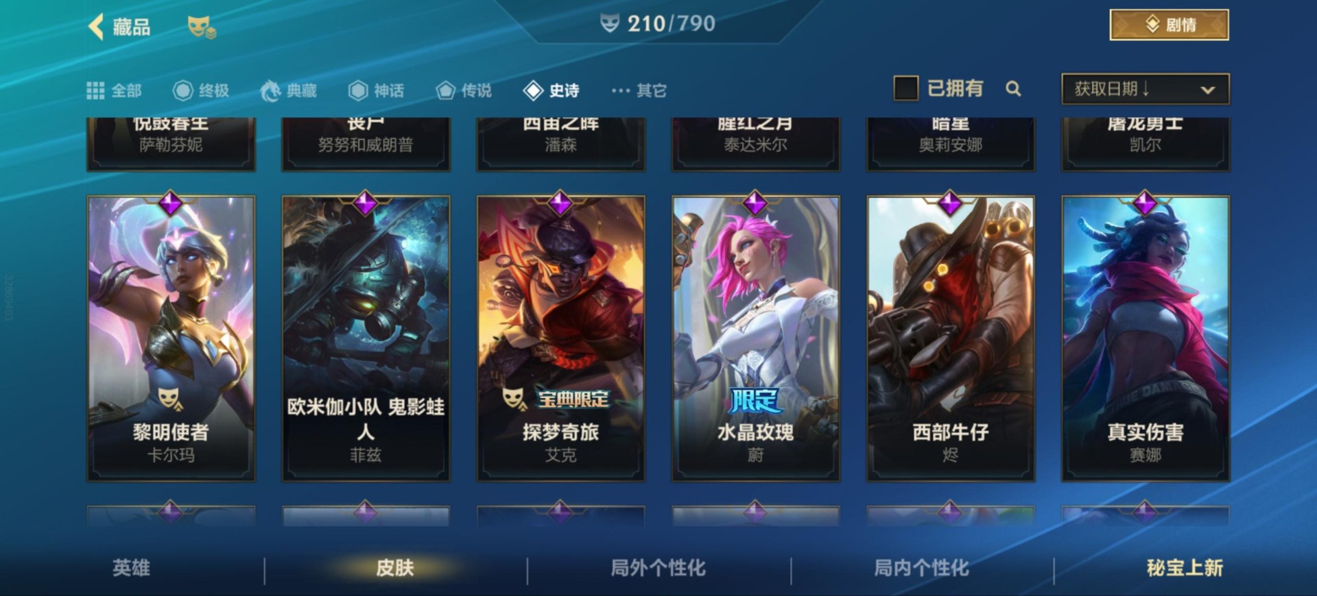 LOMQM40860LOL手游账号详情图23